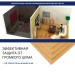 Хвойная изоляция Мастер 10 мм ПРО 1200х600х10 мм (7,2м2) купить в Фрязино