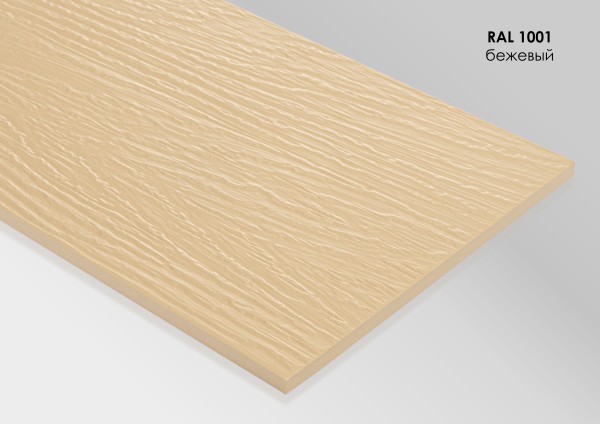 Фиброцементный сайдинг Fibra Plank Бежевый / RAL 1001 купить в Фрязино
