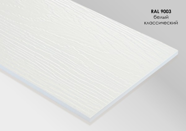 Фиброцементный сайдинг Fibra Plank Белый классический / RAL 9003 купить в Фрязино