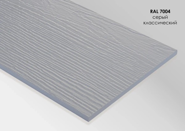 Фиброцементный сайдинг Fibra Plank Серый классический / RAL 7004 купить в Фрязино