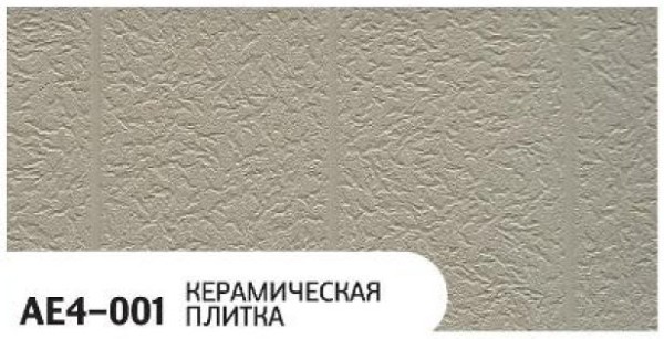Фасадная панель Zodiac Керамическая плитка AE4-001 купить в Фрязино