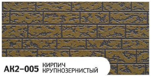 Фасадная панель Zodiac Кирпич крупнозернистый AK2-005 купить в Фрязино