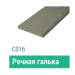 Сайдинг Мирко 7,5 гладкий С016 купить в Фрязино