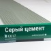 Сайдинг Мирко 7,5 под дерево С017 купить в Фрязино