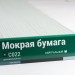 Сайдинг Мирко 7,5 под дерево С022 купить в Фрязино