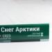 Сайдинг Мирко 7,5 под дерево С023 купить в Фрязино